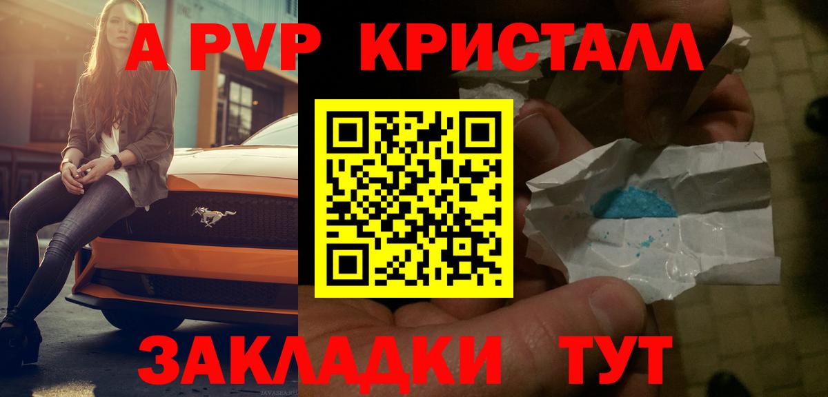 Alpha PVP Crystall Богданович