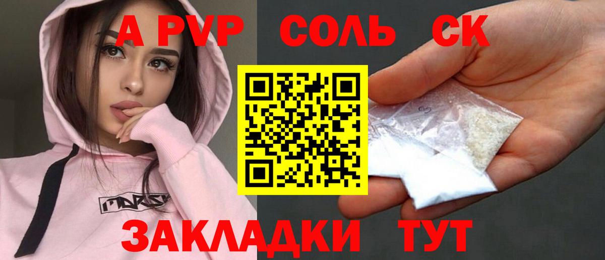 Alpha PVP мука  А ПВП Соль  Вход с VPN  APVP СК  Богданович 