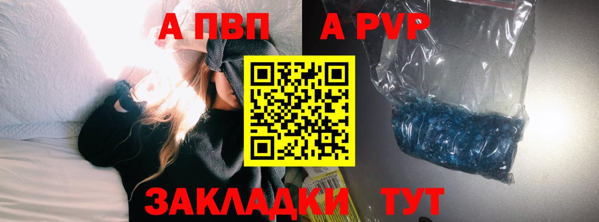 A PVP СК  Богданович  A PVP Соль 