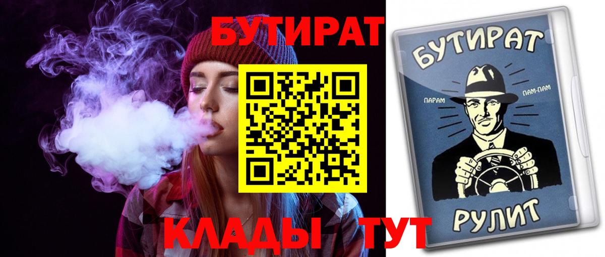Богданович  Бутират жидкий экстази  Вход с VPN 