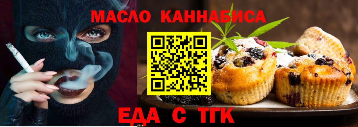 Canna-Cookies конопля  Вход с VPN  Богданович 