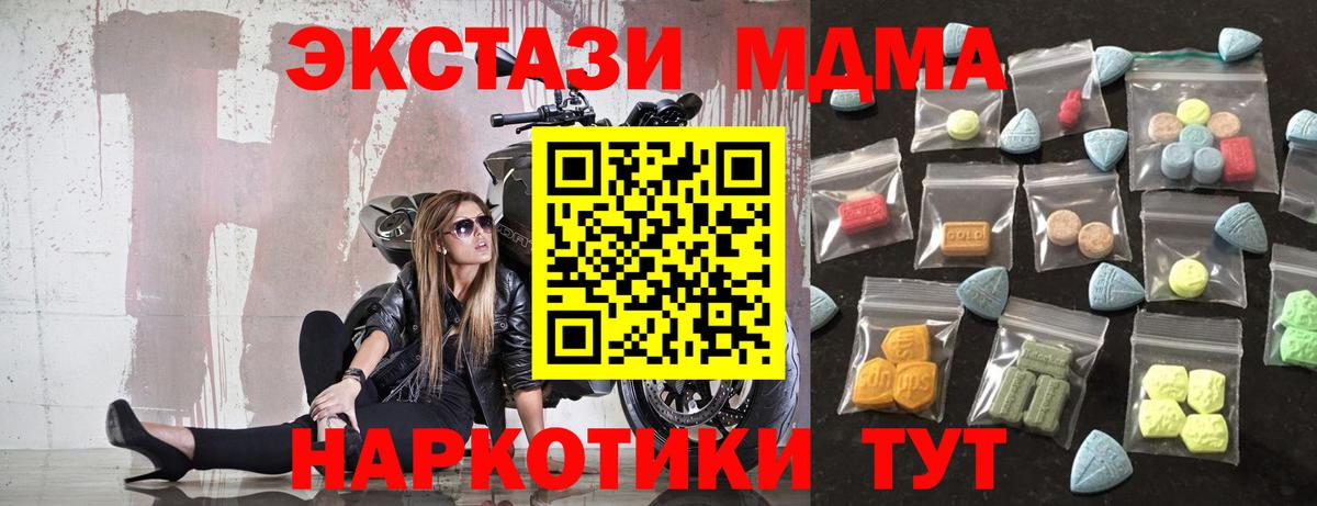 Ecstasy  купить закладку  Богданович  Вход с VPN  МЕГА ССЫЛКА  ЭКСТАЗИ DUBAI  ЭКСТАЗИ Philipp Plein 