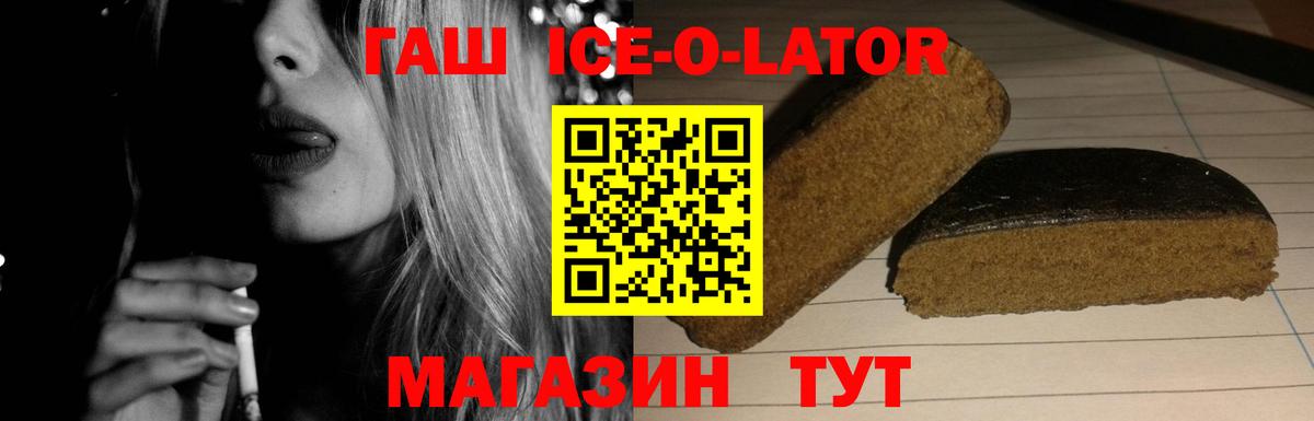 Богданович  купить   ГАШ  Вход с VPN  ГАШ Изолятор 