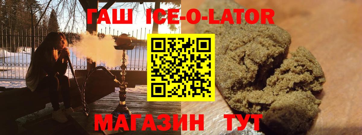 Гашиш гашик  продажа наркотиков  Гашиш хэш  Богданович 