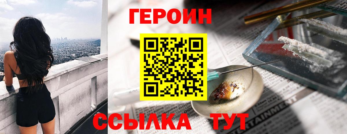 ГЕРОИН Афган Богданович