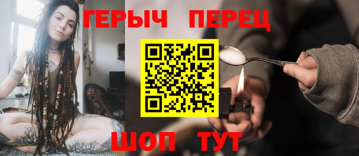 ГЕРОИН хмурый  ГЕРОИН  Богданович  Вход с VPN 