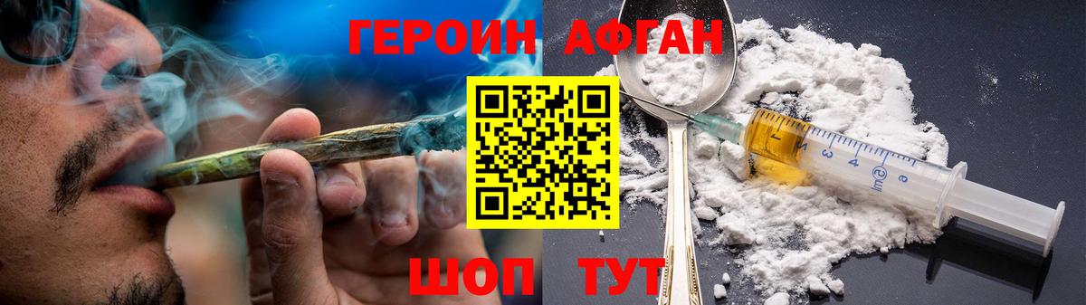 Героин Афган Богданович