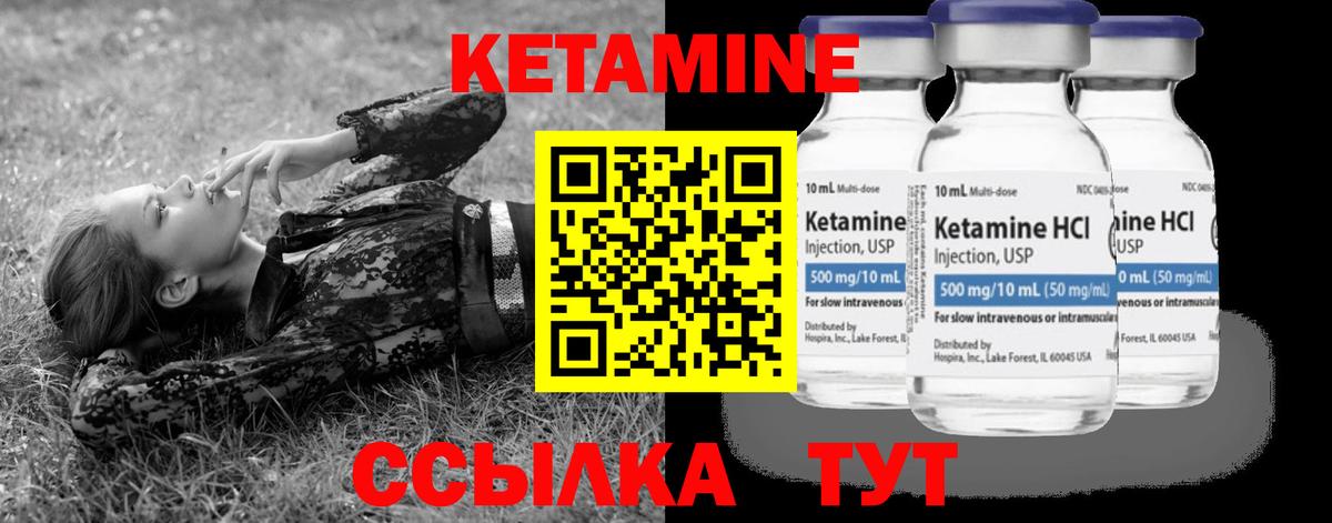 Кетамин ketamine  Кетамин VHQ  Богданович  Вход с VPN 