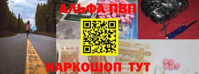 винт Балашиха