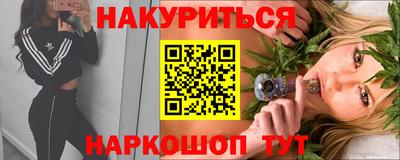 синтетический гашиш Балаково