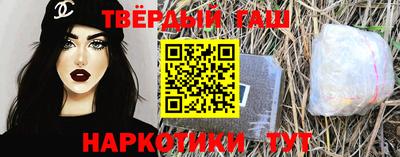 синтетический гашиш Балаково