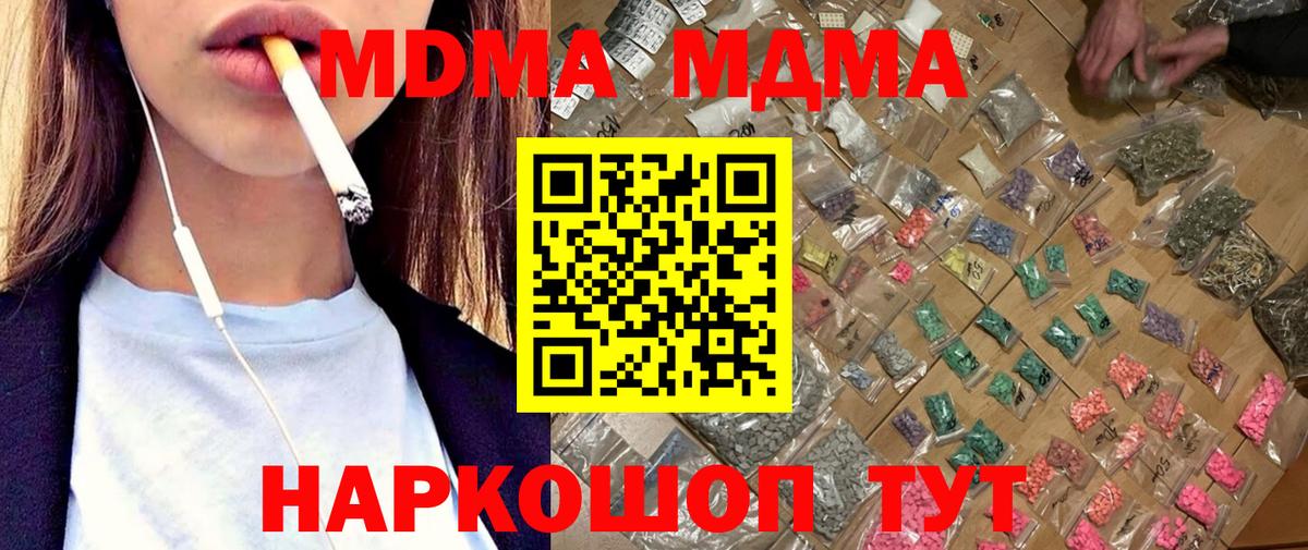 MDMA Molly  MDMA  MDMA VHQ  Богданович  Вход с VPN 