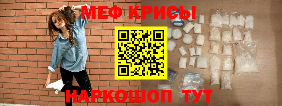 Меф mephedrone  МЕФ 4 MMC  МЕФ  Вход с VPN  Богданович  МЕФ 