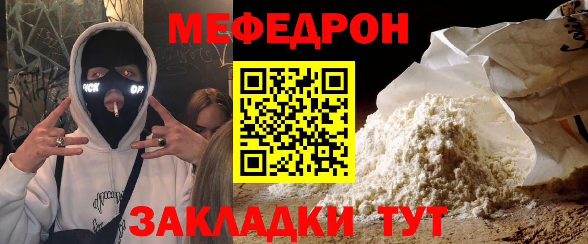 Меф mephedrone  Мефедрон мука  Богданович 