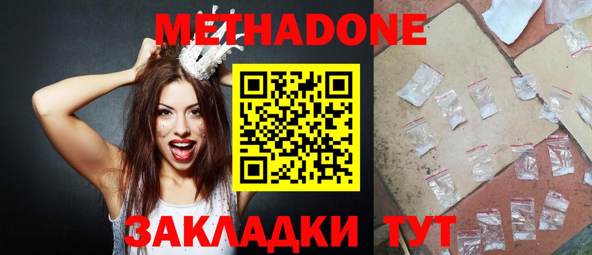 Богданович  Метадон мёд  Метадон мёд  Вход с VPN 