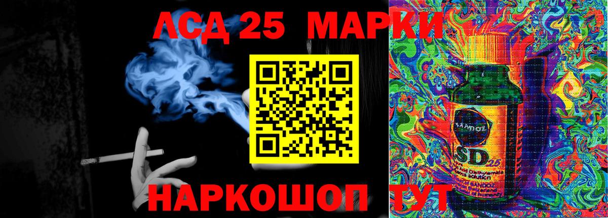 Марки 25I-NBOMe 1,8мг Богданович