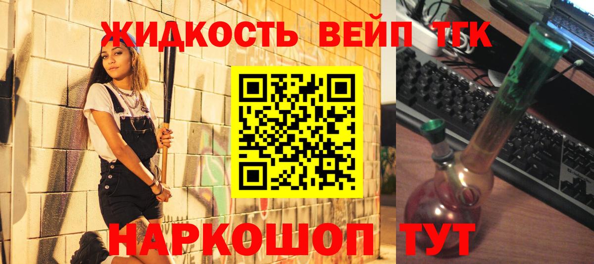 Богданович  ТГК вейп  Вход с VPN 