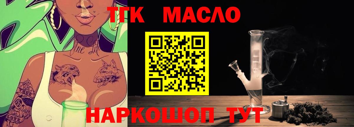 Дистиллят ТГК Wax Богданович